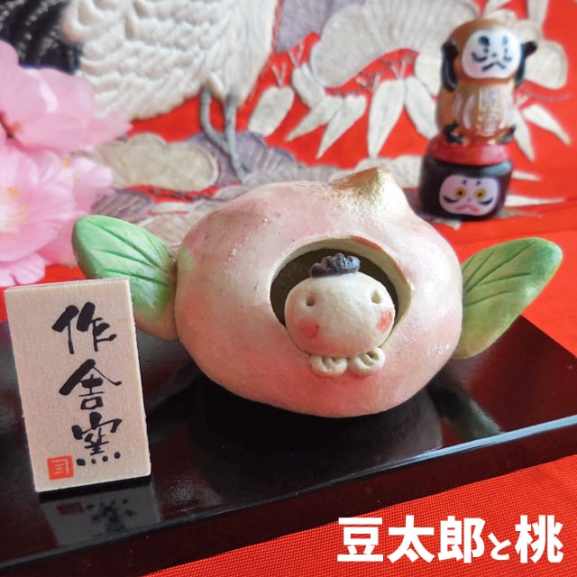 349) 作舎窯 豆太郎と桃 五月人形 陶器製 ミニ *tinis* 猫・うさぎ雑貨のお店
