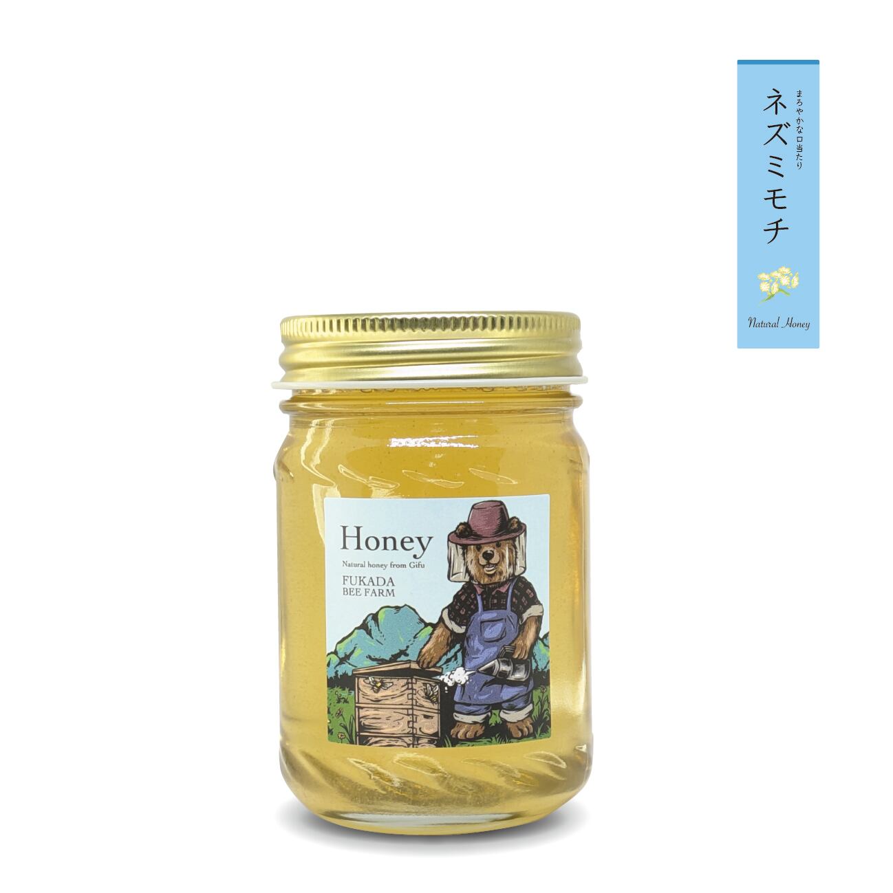 ネズミモチの蜂蜜 150g（新蜜） | 深田養蜂
