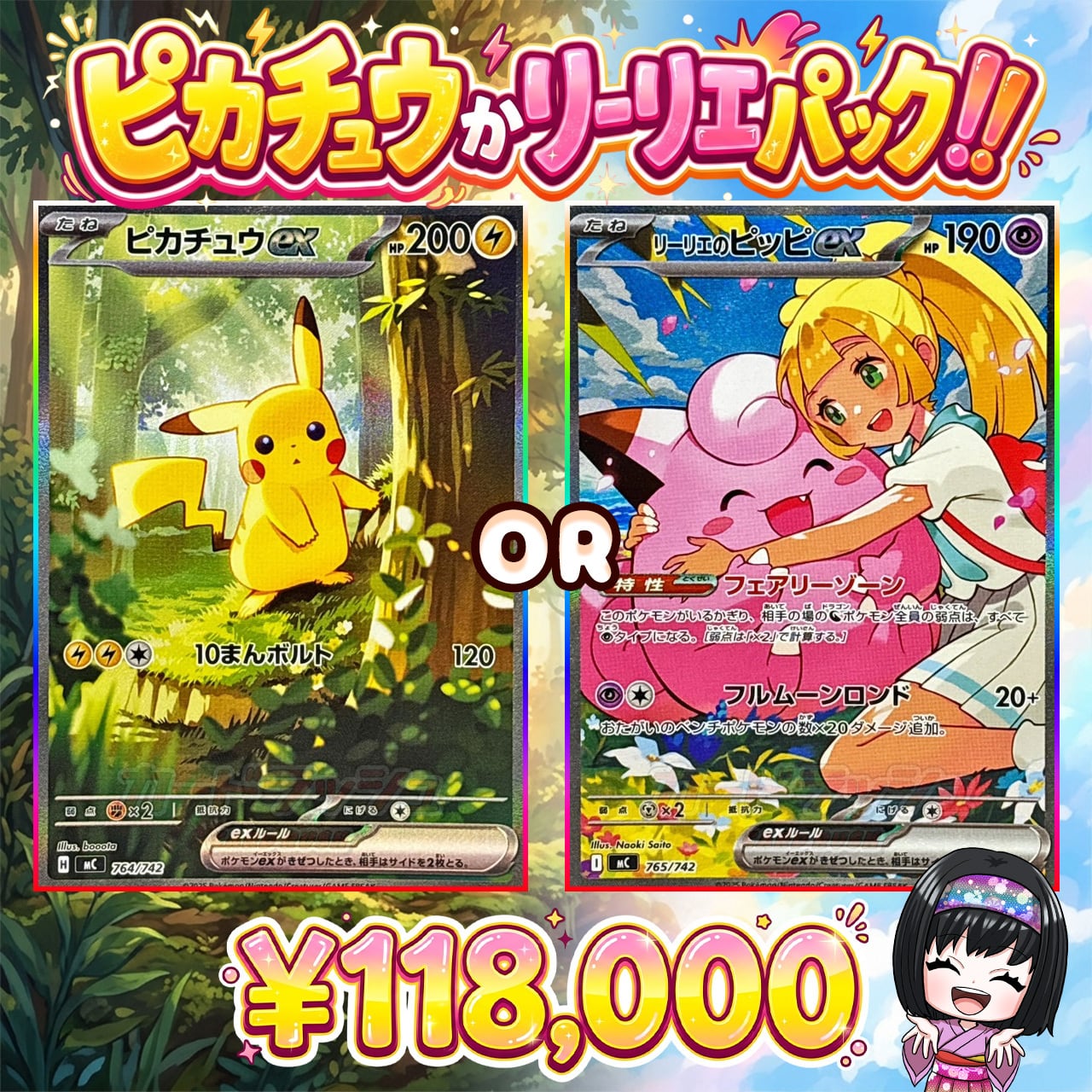 ポケカ】高騰中BOX確定!! エリカの絶版BOX オリパ !! 04/19-10