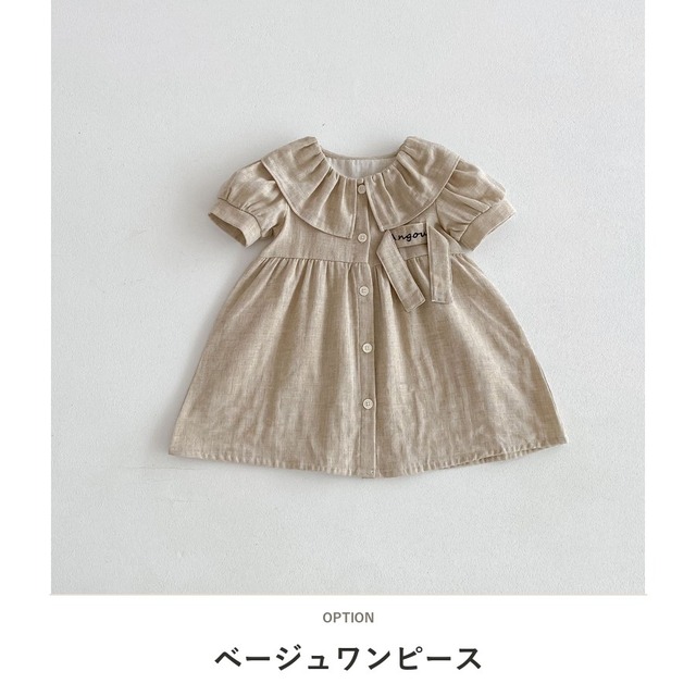 【姉妹服】ベージュロンパース/ベージュワンピース - 3