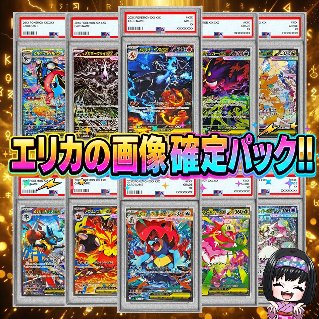 ポケカ】エリカのピカチュウ8口 オリパ !07/07-8 | エリカのカードショップ