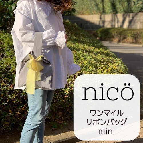 nicö (ニコ)　ワンマイルリボンバッグ　mini