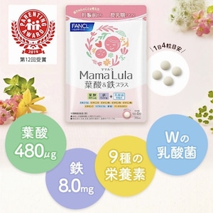 FANCL Mama Lula 葉酸&鉄プラス(約30日分) 120粒 