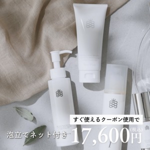 【初回限定】【送料無料】Ricoスターターセット（泡立てネット付き）3点セット Rico Cosmetics クレンジング 洗顔 化粧水