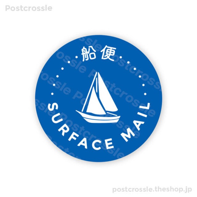 船便シール 10枚　ポスクロや海外の郵便に♪　SURFACE MAIL（船）
