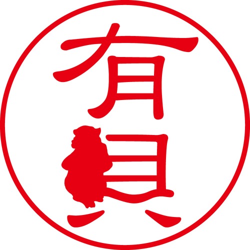 有貝 - カジュアル（商品コード：01067）