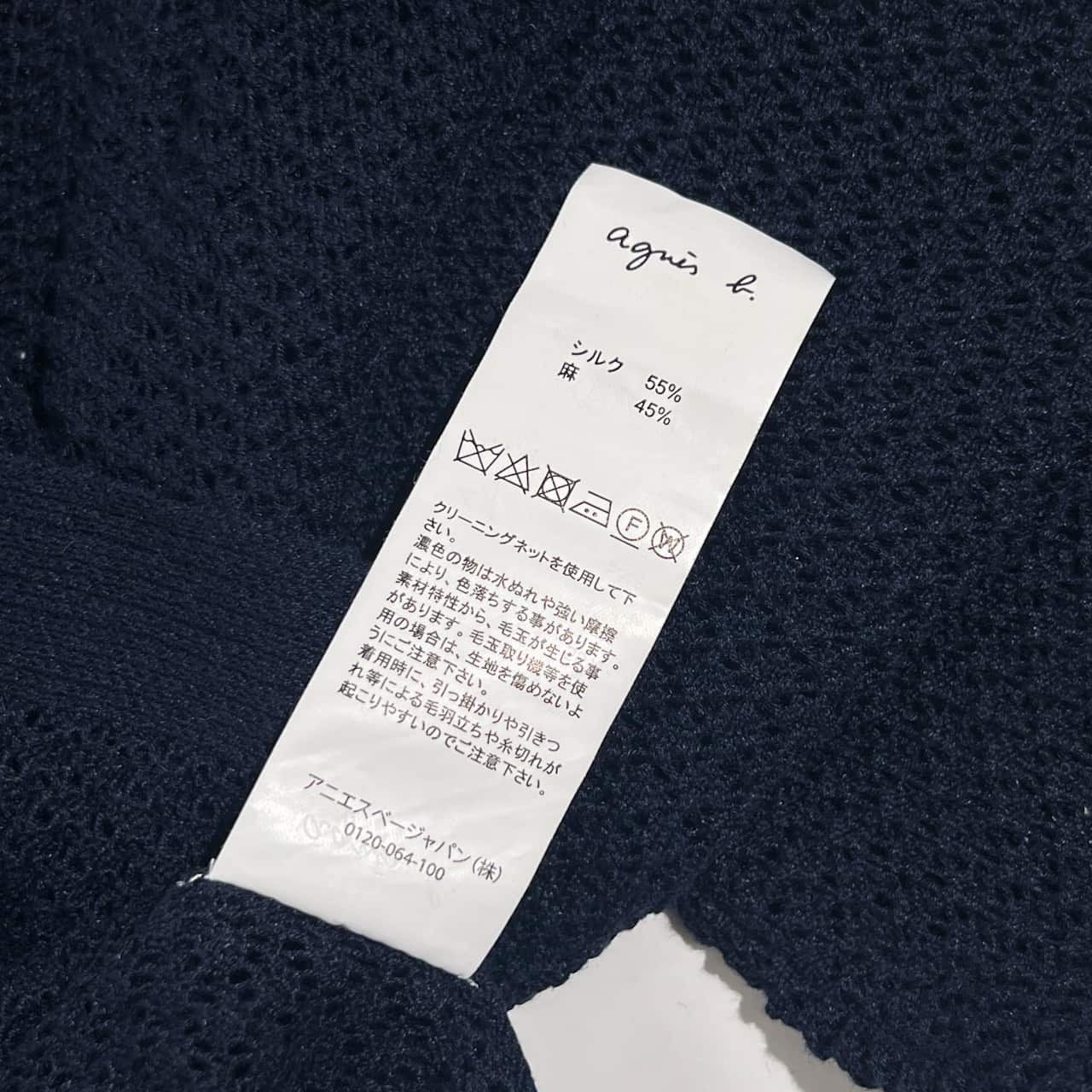 シルク リネン混 agnes b. アニエスベー リボン メッシュ ニット セーター イ/ネイビー系 レディース