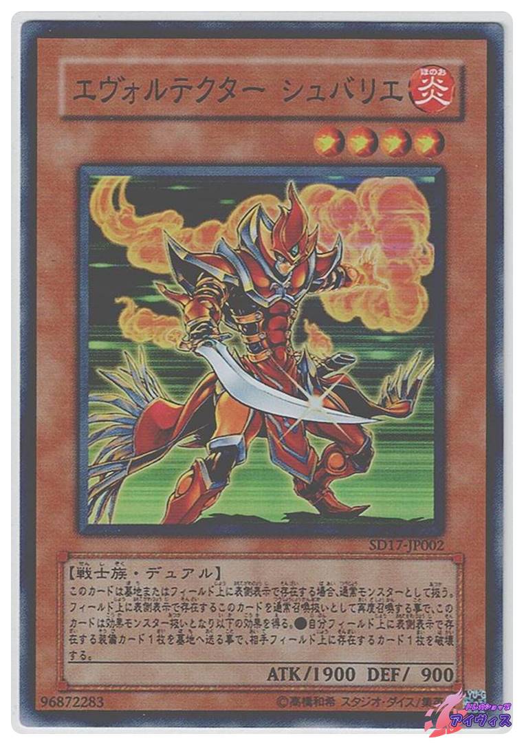 切り込み隊長 [ノーマル] [ランクB] [SD17-JP010] [遊戯王] | トレカ