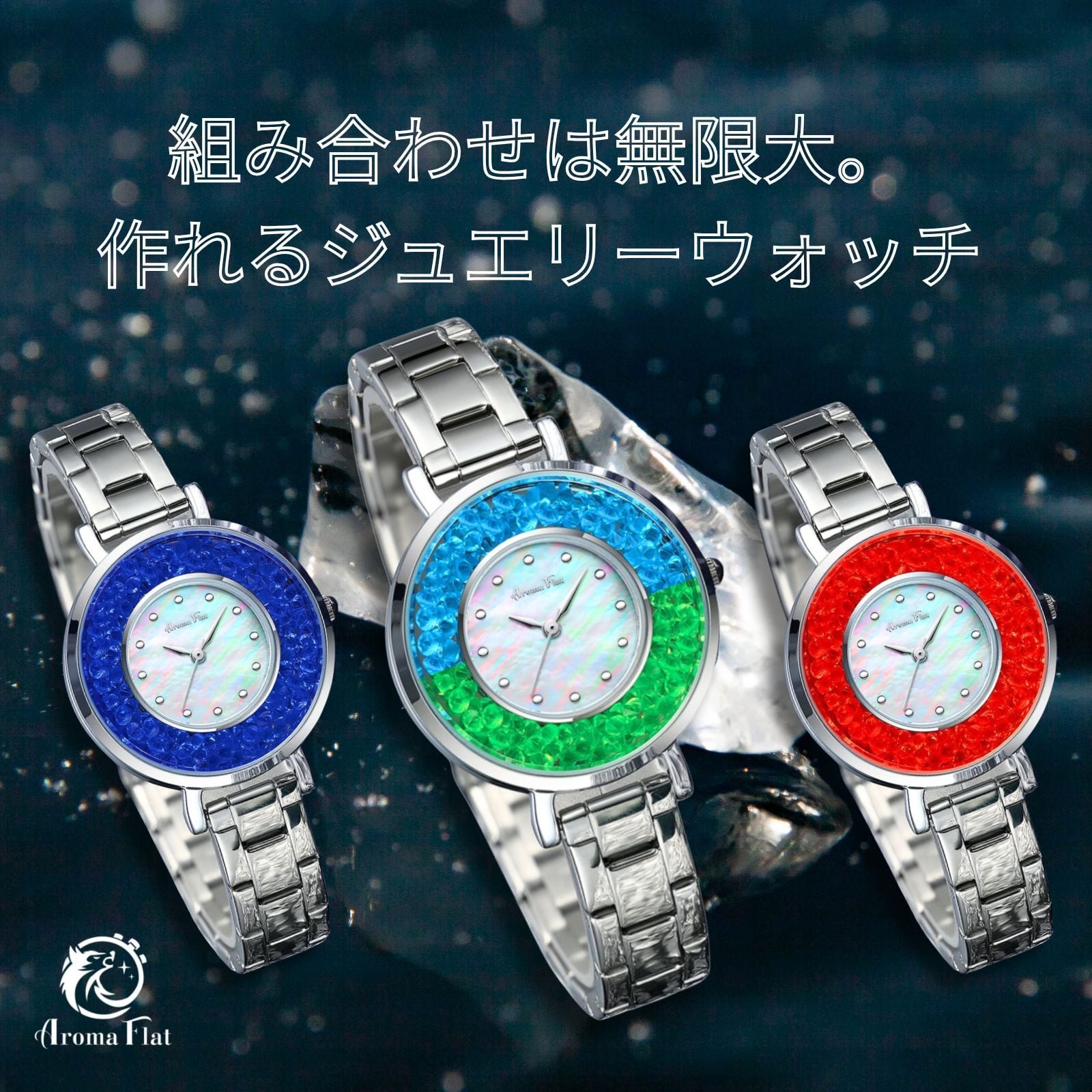 AromaFlat AF-Z1031 Twinkle Palette 腕時計 レディース