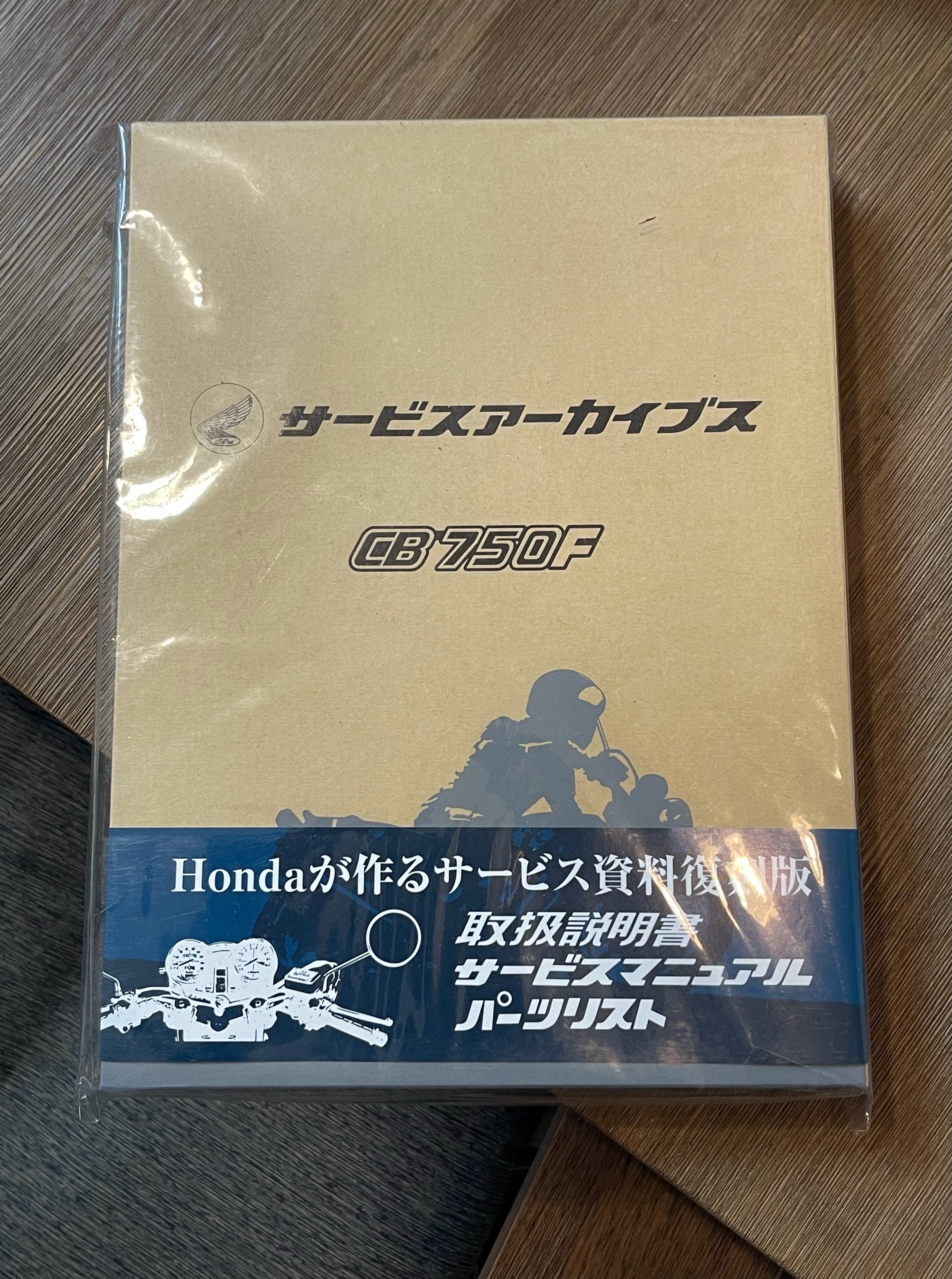 CB750F サービスマニュアル ちか HONDA