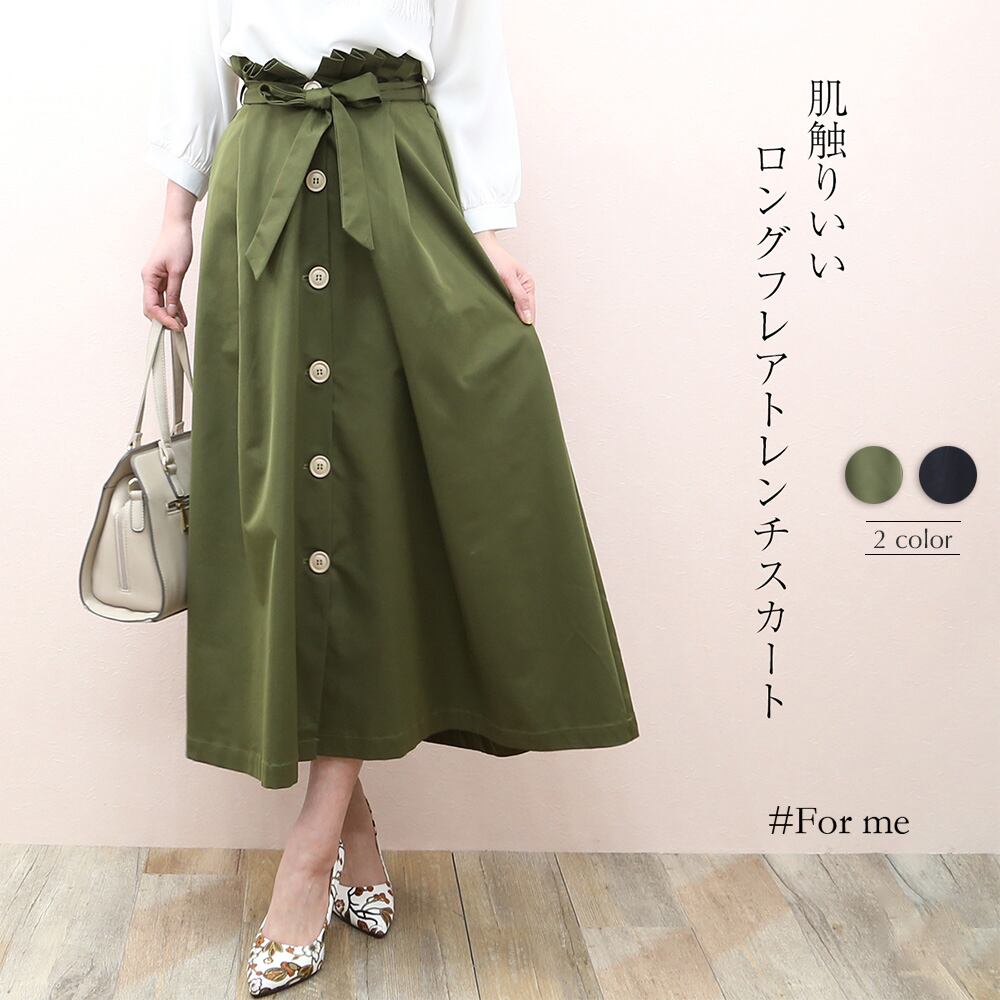 フレアトレンチスカート_b0111808030