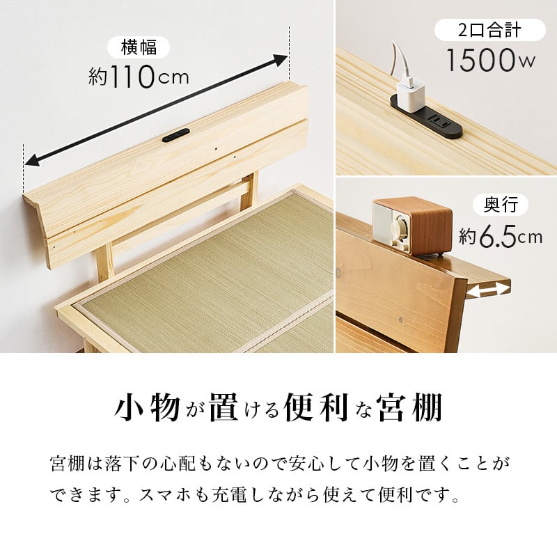 【組立式】畳ベッド シングル すのこフレーム 2色 コンパクト 一人暮らし ワンルーム 幅110cm