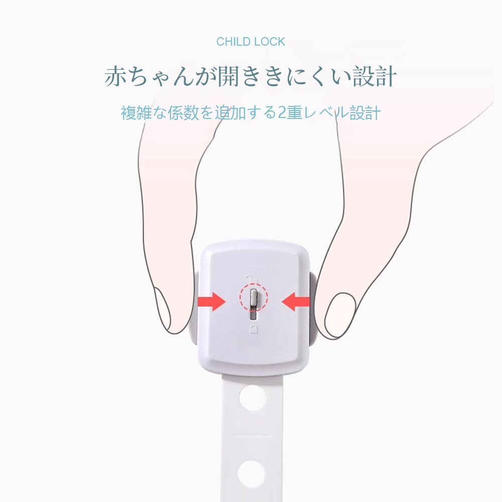 チャイルドロック 冷蔵庫 引き出し ベビーガード 棚 タンス ドア