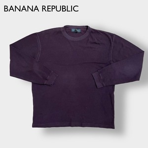 【BANANA REPUBLIC】USA製 サーマルシャツ ワッフル 長袖シャツ ロンT バナナパブリック L US古着