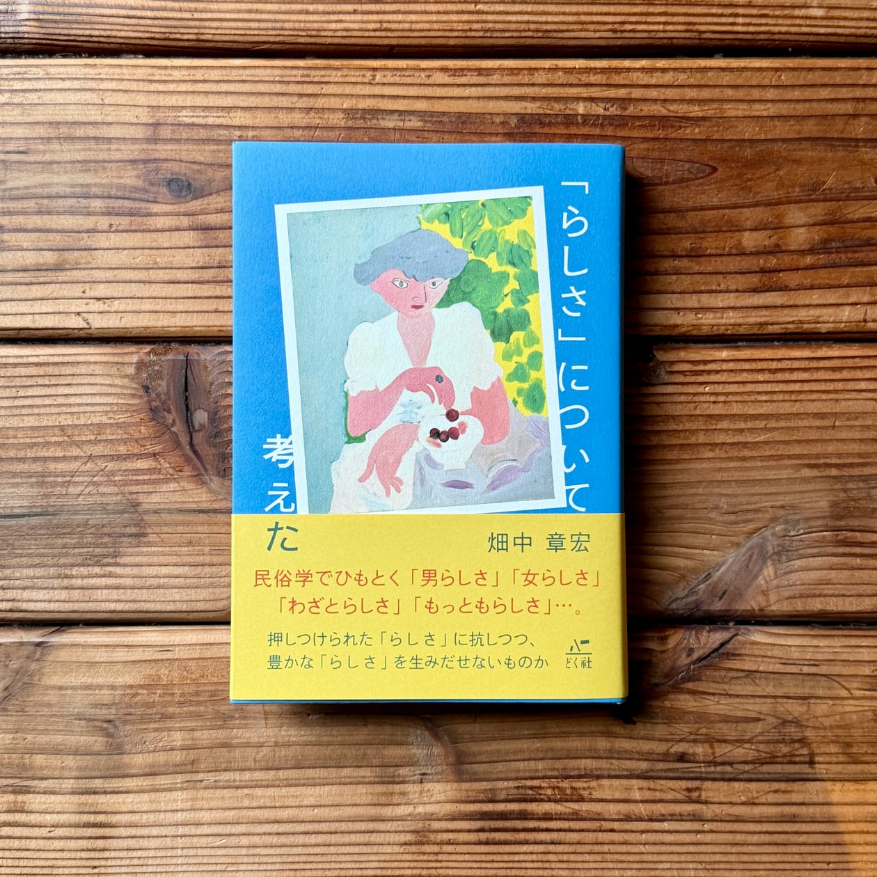 ラルース百科事典の芸術 フランス老舗出版社の至宝 | ラルース(編集