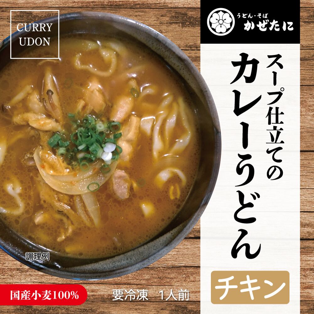うどん・そば かぜたに