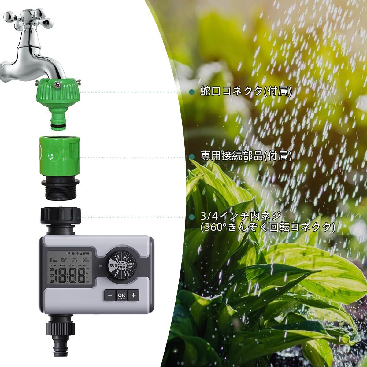 数量限定】Splanteen散水タイマー 自動散水ホース 植物灌水 自動水やり