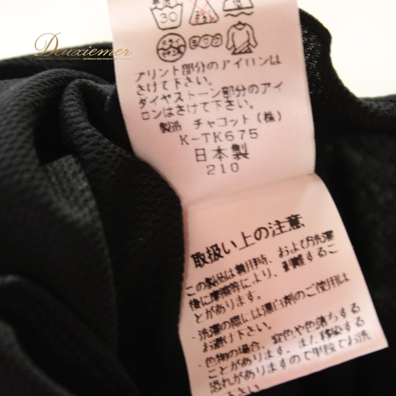 社交ダンス 衣装 スタンダード トップス レッスンウェア 練習着 チャコット Chacott 黒 ブラック系 半袖 シンプル ロゴ ホワイト系 白 アーバン ブラック 洗練された ラインストーン ベーシック レディース トップス オシャレ ダンストレーニング ファッション 半袖Tシャツ 綿 ポリエステル ストレッチ 競技用ダンス 体型カバー カジュアル トレーニングウェア