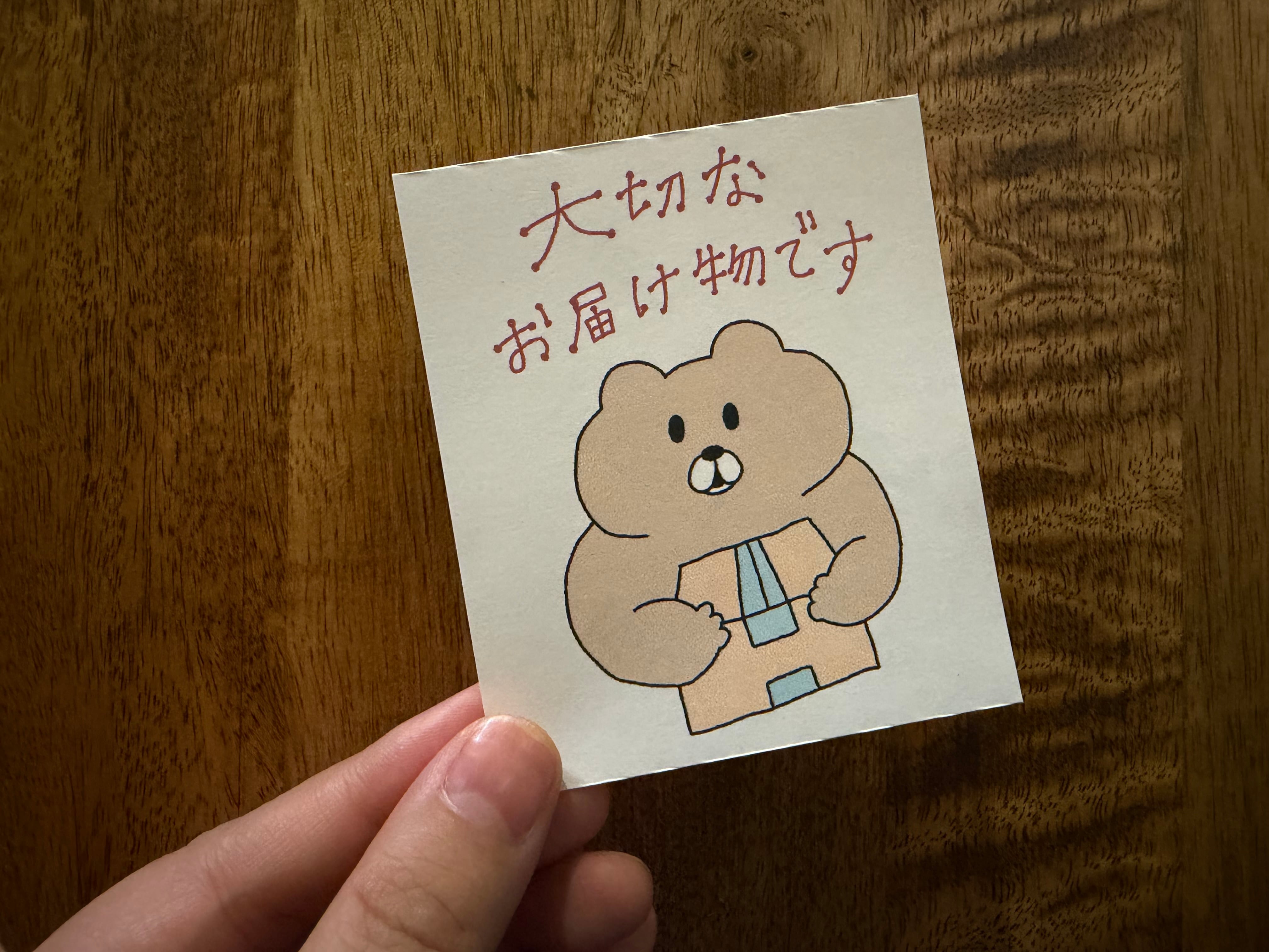 BBくまの注意事項シールセット