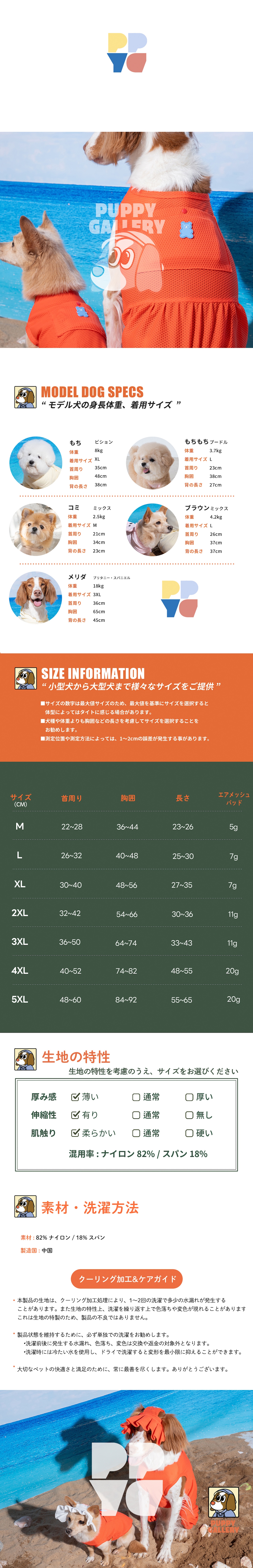 【puppygallery公式】Gom gom cooling tank jumpsuit 2XL-3XL