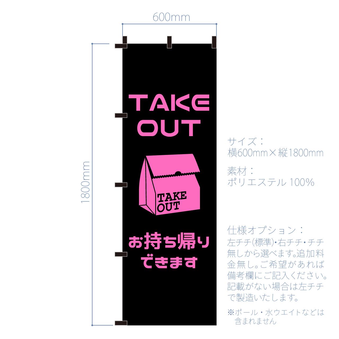 蛍光色：ピンク】テイクアウト TAKEOUT お持ち帰り 飲食 移動販売