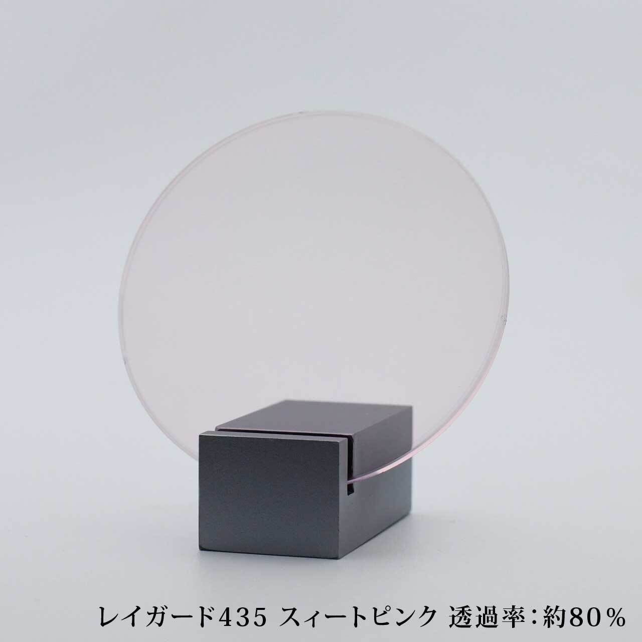 ホヤ レイガード435 | 陽ハ昇ル GROOVER×XAZTLAN 表参道