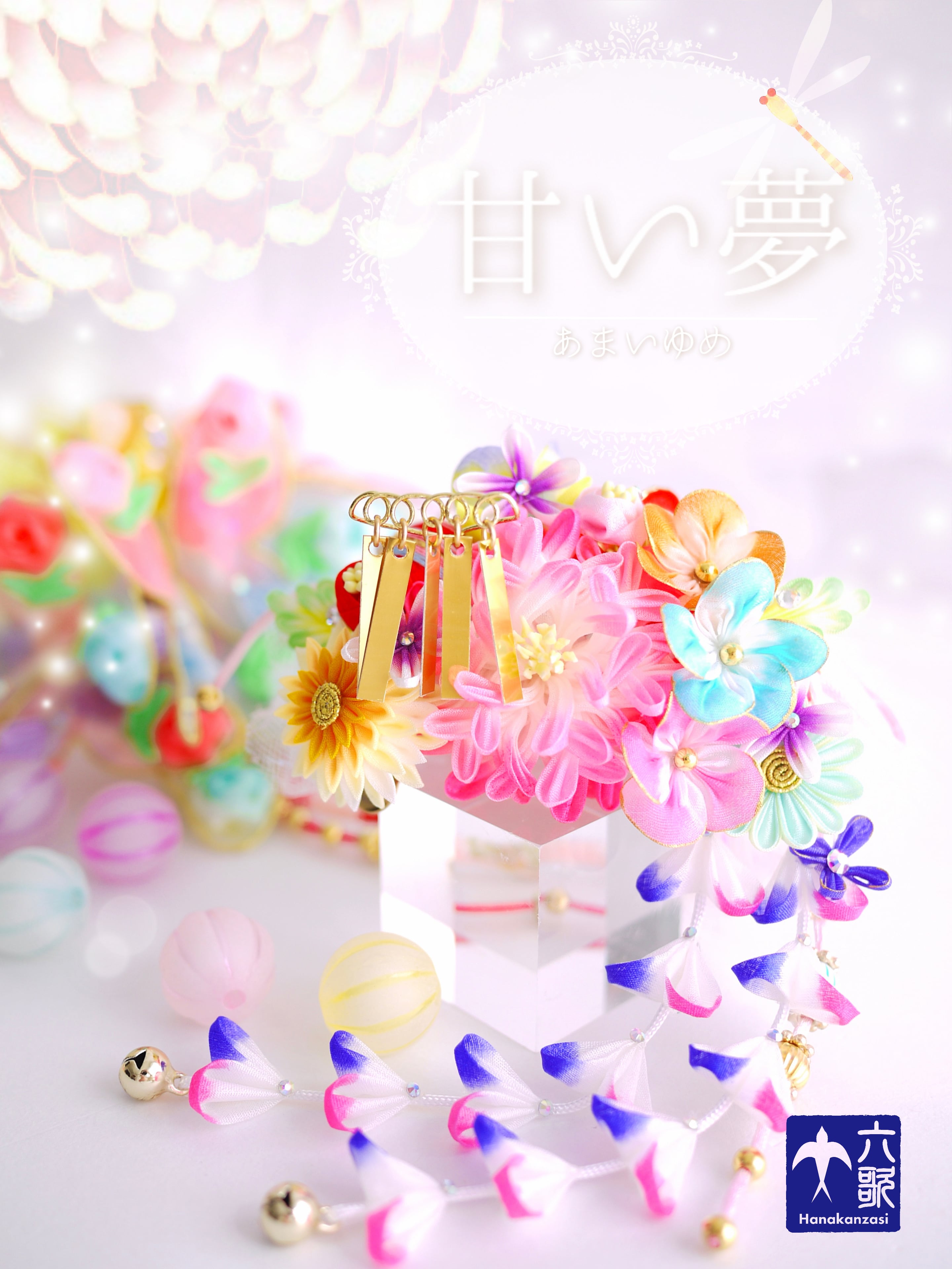 【甘い夢】花簪バレッタタイプ