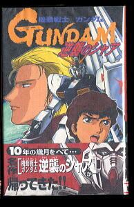特救GO！(2)」 初版 さいとう・たかを 小学館・少年サンデーコミックス