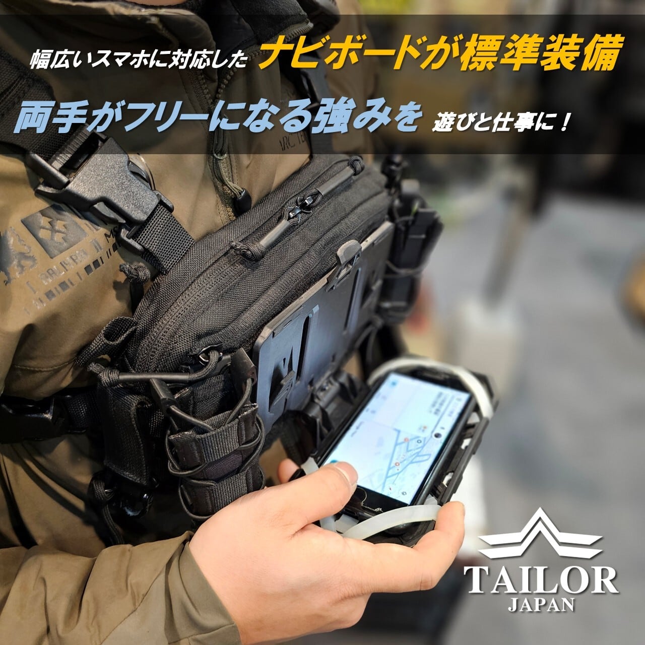 公式[TAILOR JAPAN] チェストユーティリティパック 両手が自由になる