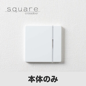 Crossdoor square（型番: CDB-02）