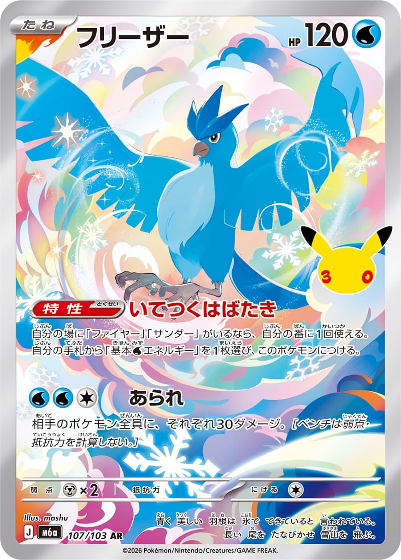メガゲンガーex SAR M2a 240/193 | ポケモンカード専門店 Cobalt Cave