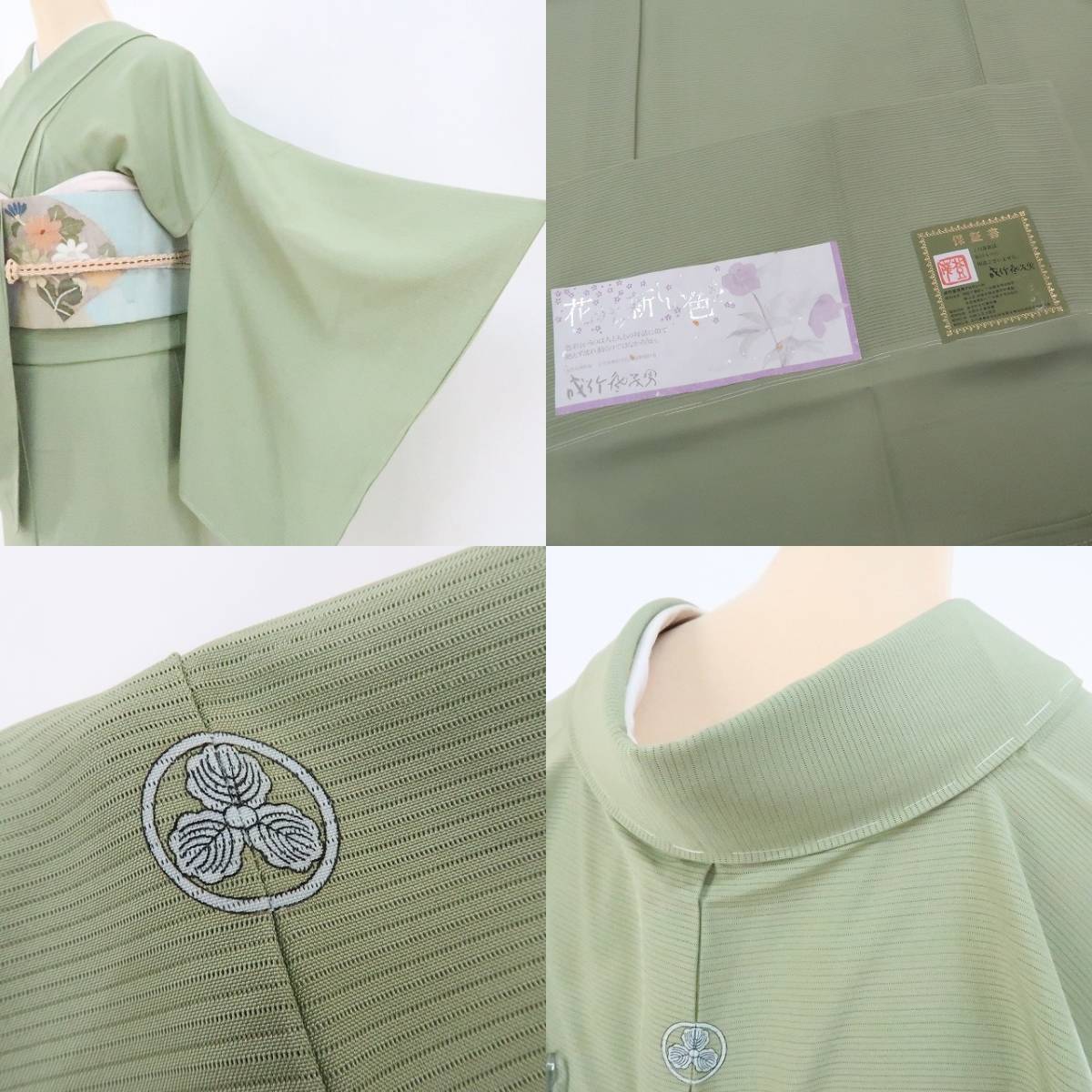 新品 本加賀友禅 成竹登茂男 加賀友禅の巨匠 落款 絽“一心不乱に色を 