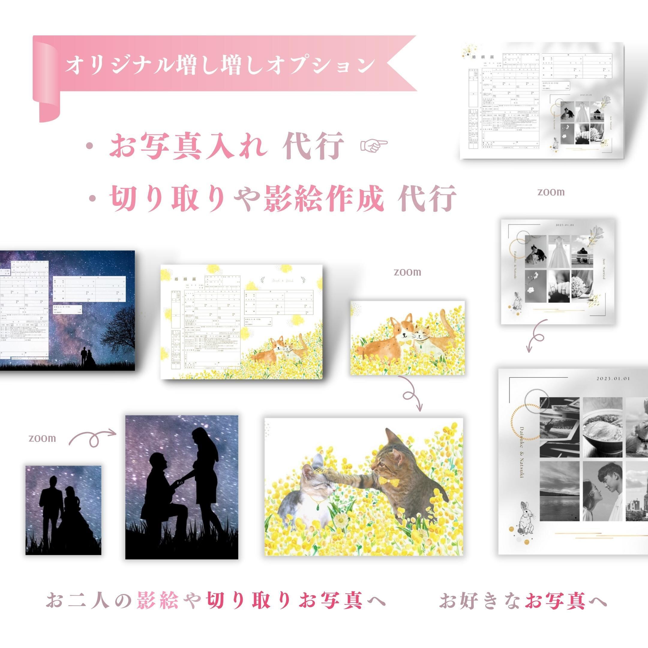 人気♡【婚姻届セミオーダー】No.062「青いお花畑×わんにゃんこ」ご