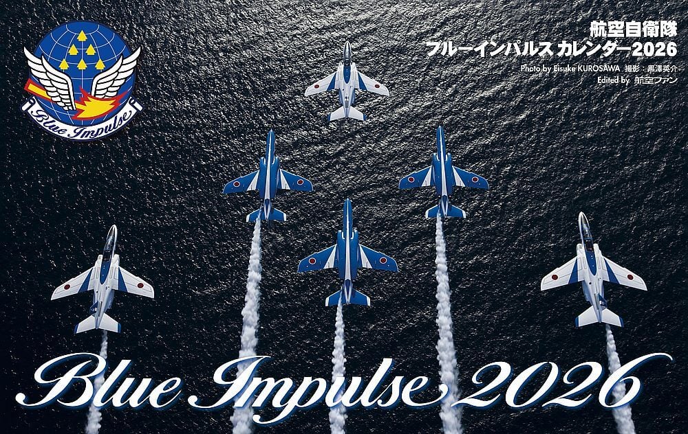 ブルーインパルス写真集『BLUE SKY』粒木友香里 | 【ブルーインパルス