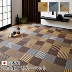 花ござ 京刺子 本間10畳 BE 477.5X382 477.5×382cm ラグマット カーペット