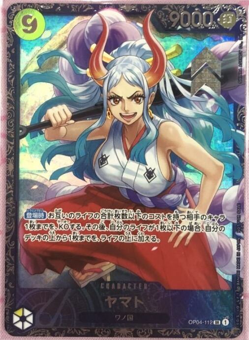 【美品】ヤマト(フラッグシップ 未開封(プロモ)