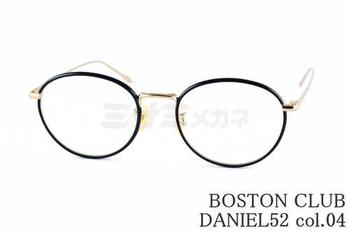 【鈴木奈々さん着用モデル】BOSTON CLUB メガネ DANIEL52 col.04 ボストン セル巻き ダニエル クラシカル メガネ ボストンクラブ 鯖江 日本製 正規品
