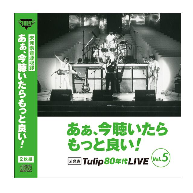 あぁ、今聴いたらもっと良い! TULIP 80's Live Best Vol.5 - 画像1