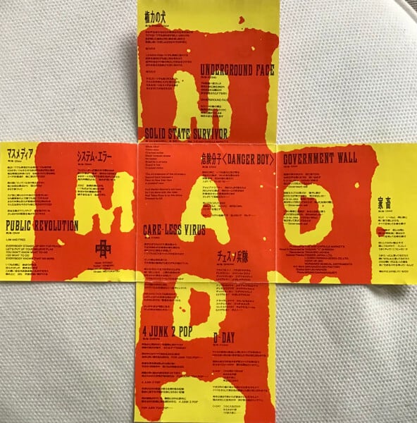 THE MAD CAPSULE MARKETS/SPEAK!!!! | RECORD SHOP CONQUEST/レコード
