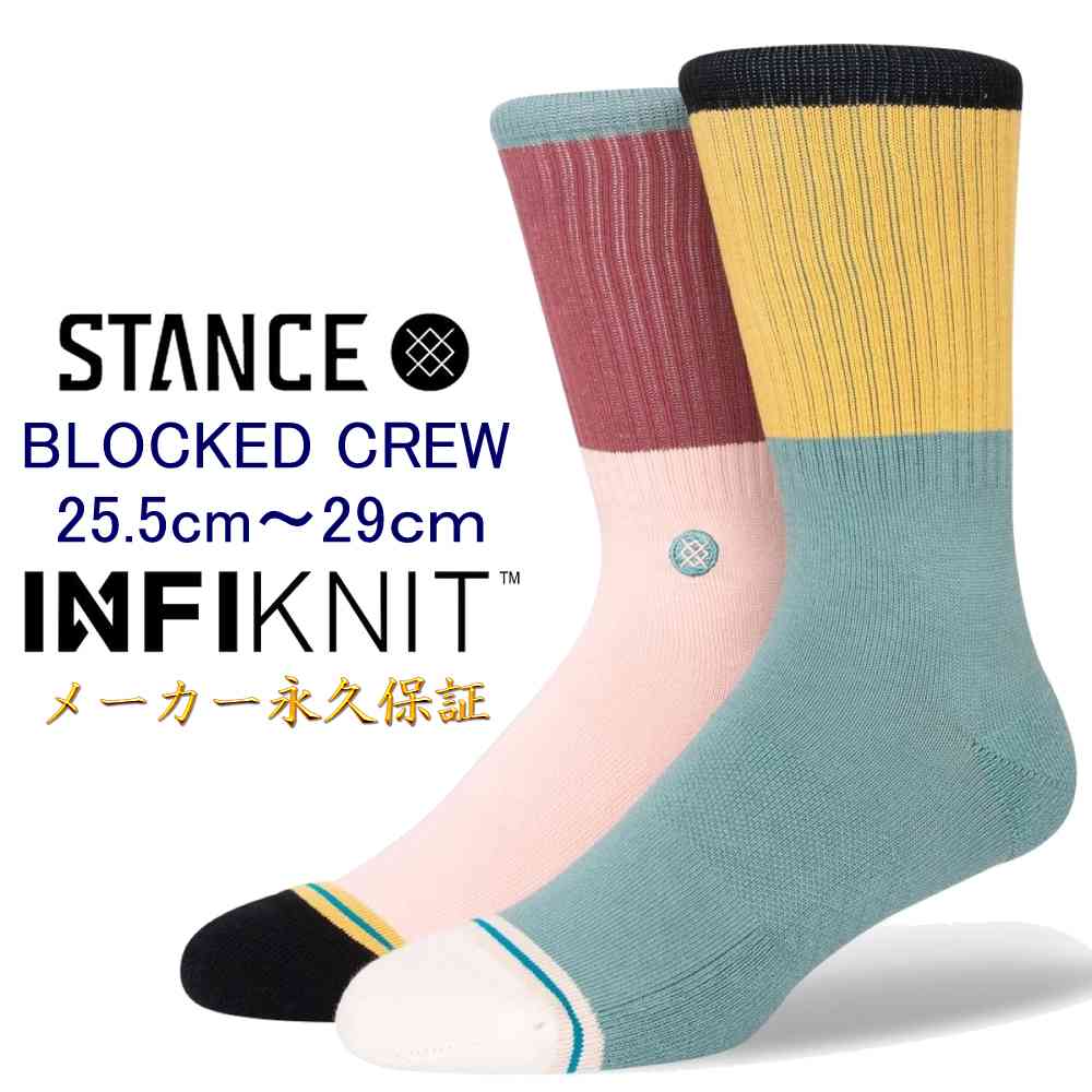 スタンス ソックス ブロック クルー L 25.5-29cm 靴下 Stance Socks BLOCKED CREW バレンタイン ギフト 男性  彼氏 プレゼント 贈り物 L25.5-29cm BLOCKED_CREW | cutback powered by BASE