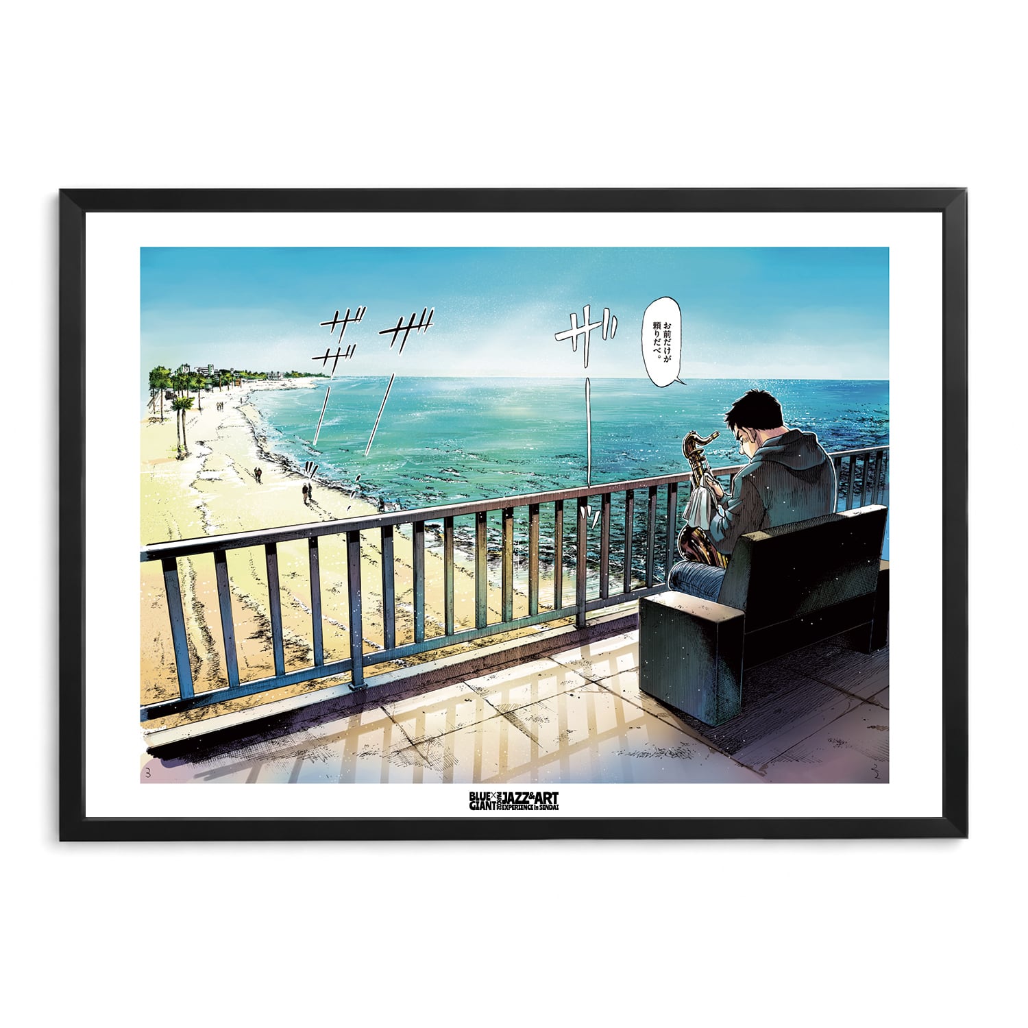 受注生産】複製原画 A2 （BLUE GIANT EXPLORER) 11 | BLUE GIANT x