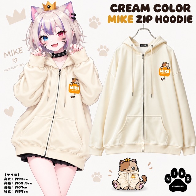 CREAM COLOR MIKE ZIP HOODIE