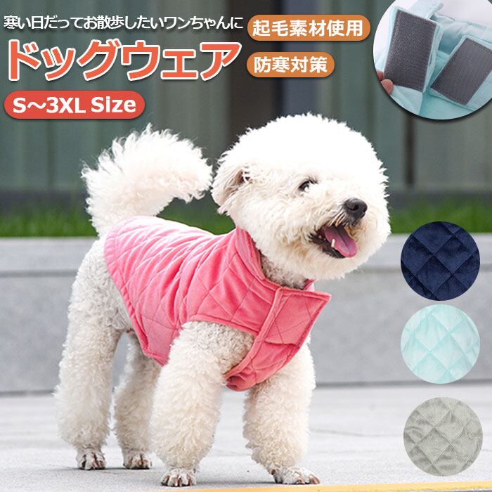 暖かい冬の犬の服 Amazon | FUNETO冬用 犬用パーカー スウェット ポケット付き