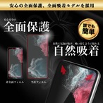 Hy+ Galaxy S22+ フィルム ガラスフィルム W硬化製法 一般ガラスの3倍強度 全面保護 全面吸着 日本産ガラス使用 厚み0.33mm ブラック