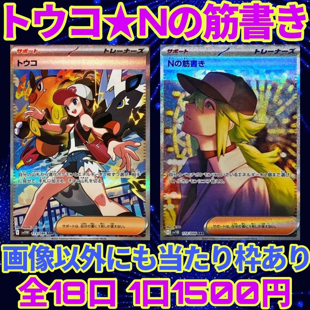 トウコSAR ポケモンカードゲーム らくらくメルカリ便発送 トウコ sar