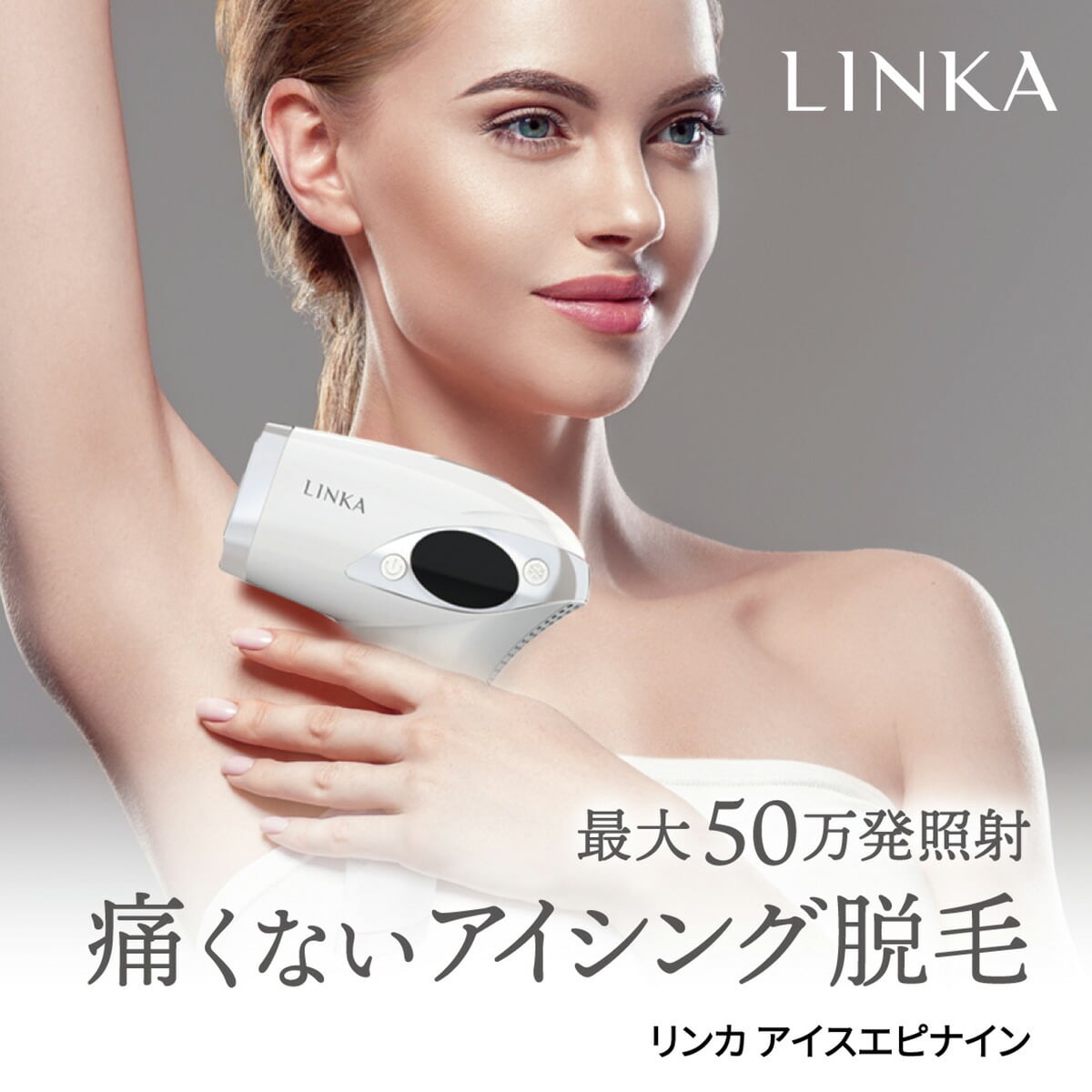 LINKA リンカ マルチフェイシャルトリートメント(LINKA Multi Facial