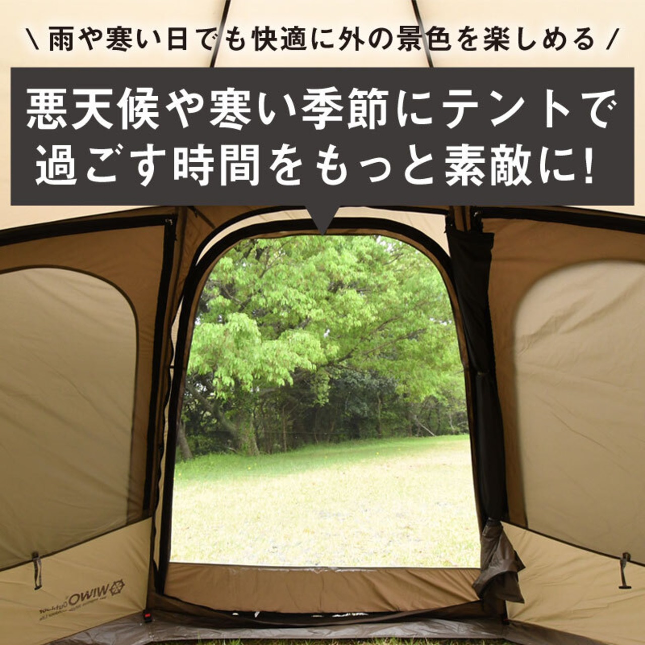 WIWO (ウィーオ） YAKDOME350 (Coyote) TPU window ヤクドーム350 