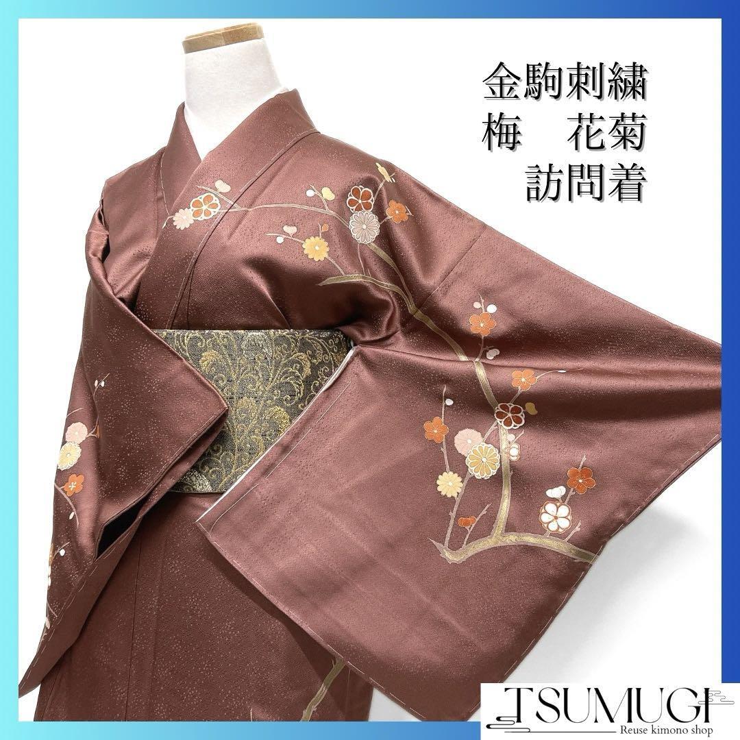 つむぎ、つむぐ。リユース着物ショップ つむぎ、つむぐ。リユース着物ショップ