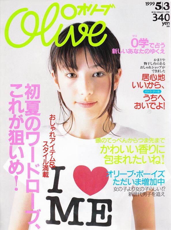 Olive オリーブ 389