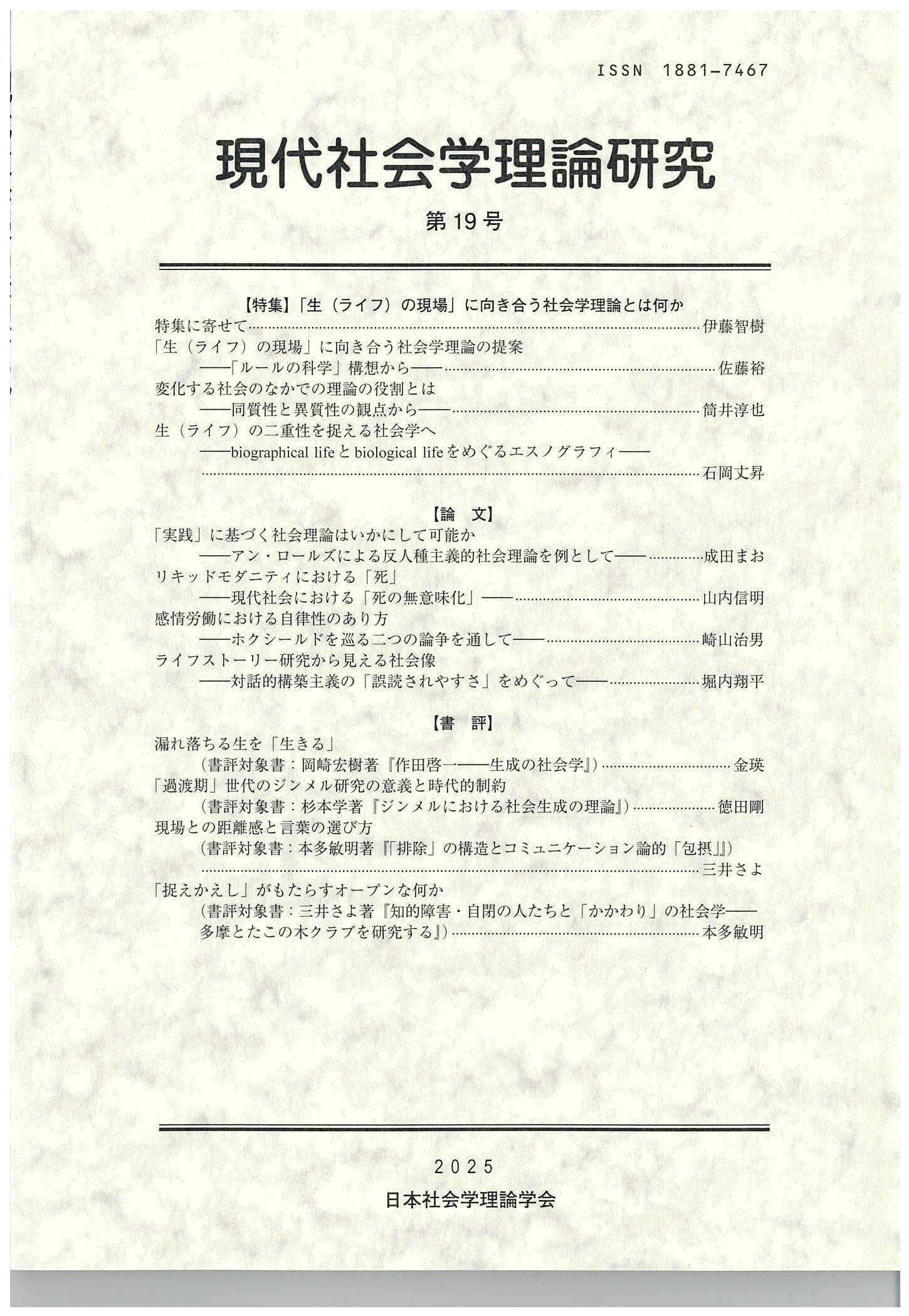 【中古】 カーボン材料実験技術製造・合成編 カーボン材料実験技術（製造・合成編）―クラシックカーボンからナノ
